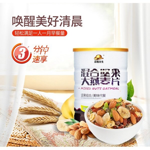 Ngũ cốc dinh dưỡng Mixed Nuts Oatmeal chất lượng cao cấp đã được kiểm duyệt